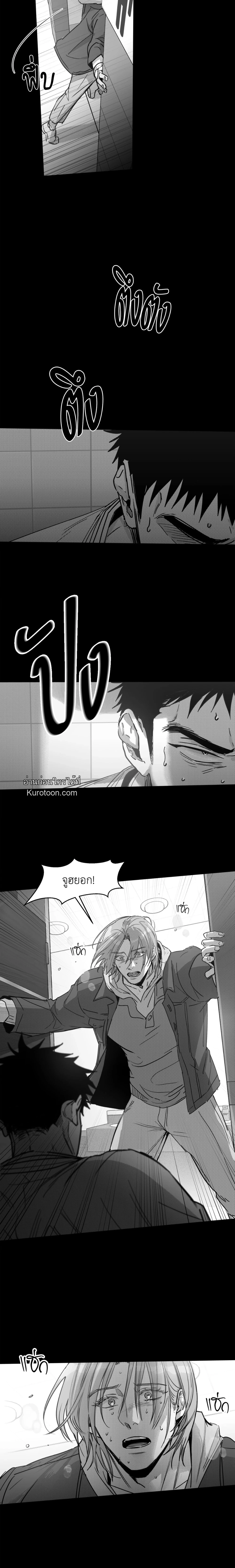 You Are My World นายคือโลกทั้งใบของฉัน ตอนที่ 7 - รูปที่ 2