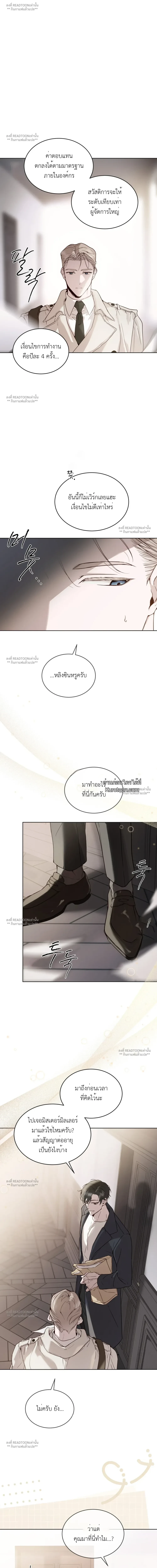 PASSION: RAGA ตอนที่ 21 - รูปที่ 2