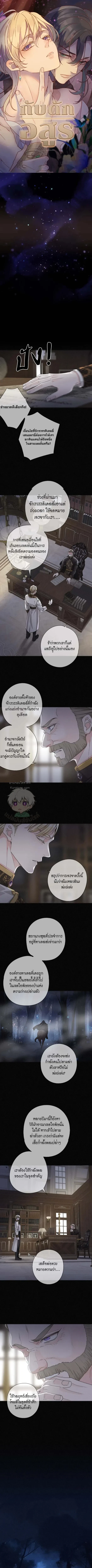 กับดักอสูร | The Trapped Beast ตอนที่ 43 - รูปที่ 2