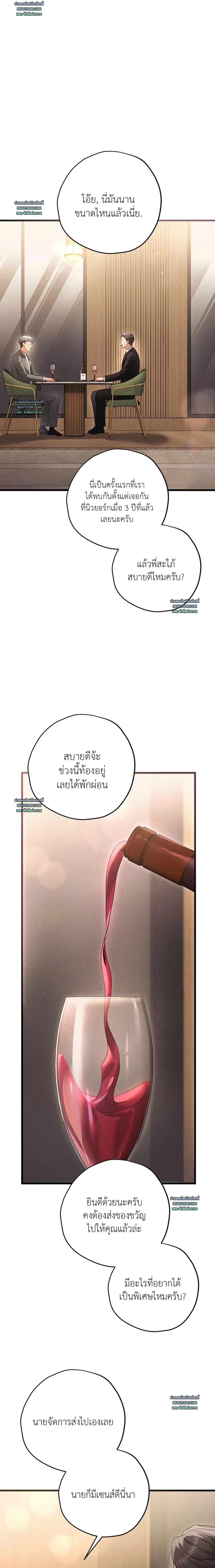 Hit Me Hard 힛 미 하드 ตอนที่ 18 - รูปที่ 2