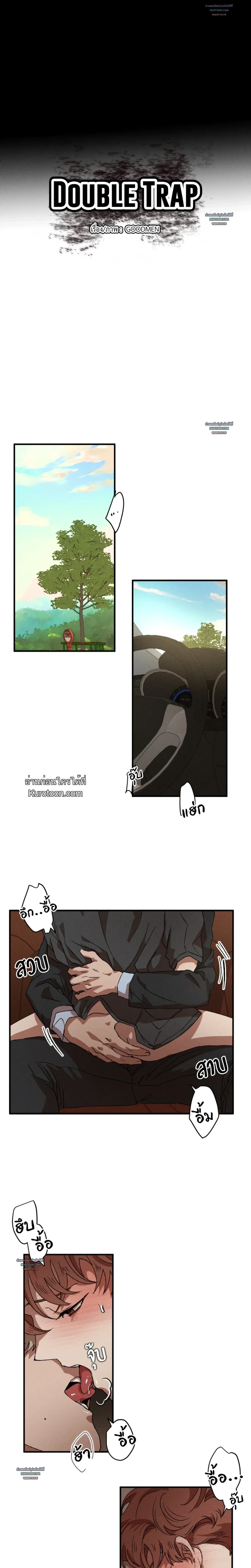 Double Trap ตอนที่ 50 - รูปที่ 2