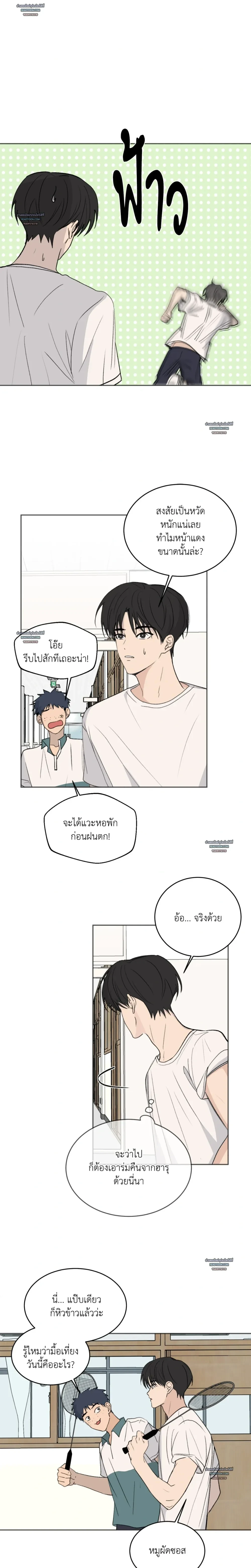 รักกำกวม ตอนที่ 54.2 - รูปที่ 2