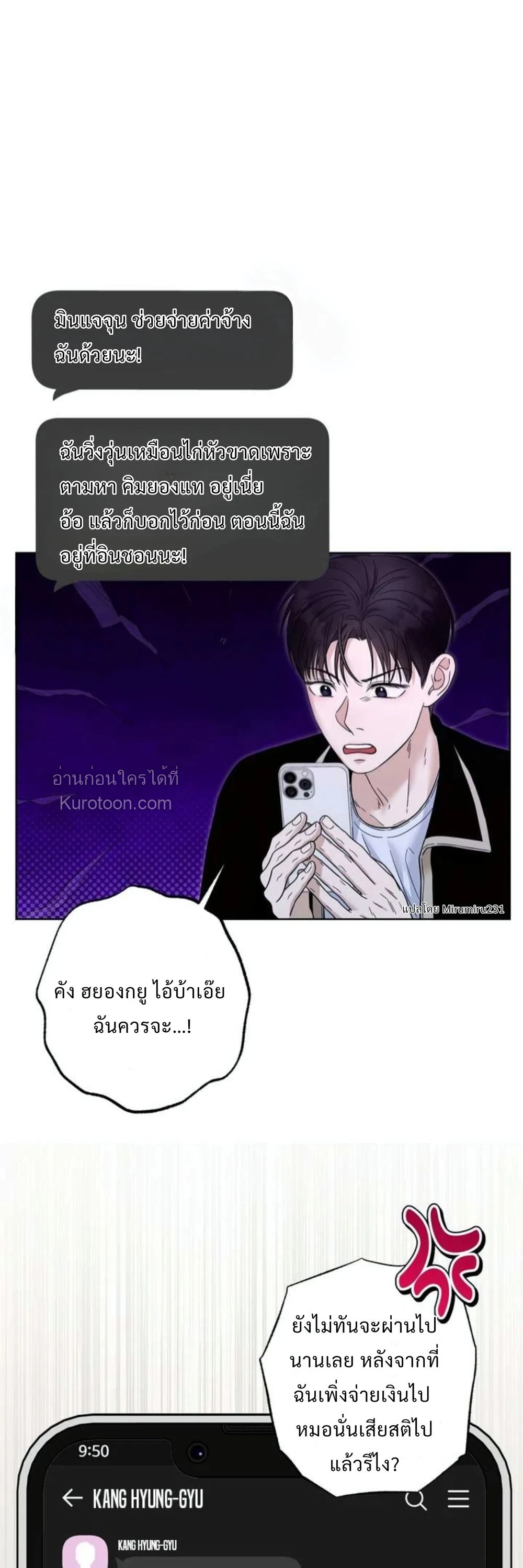 Catch Up 1 8 + (Uncensored) ตอนที่ 16 - รูปที่ 2