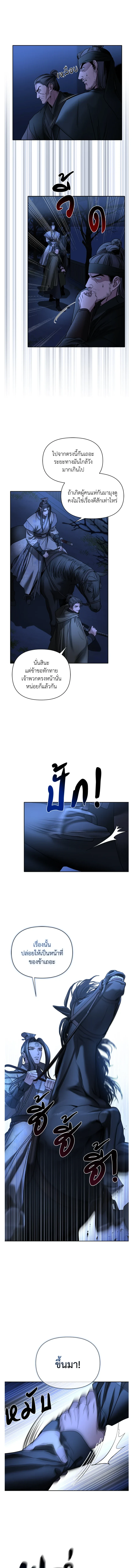 Spring Pungnan Bay - ยามลมวสันต์ผันผ่าน  ตอนที่ 39 - รูปที่ 2