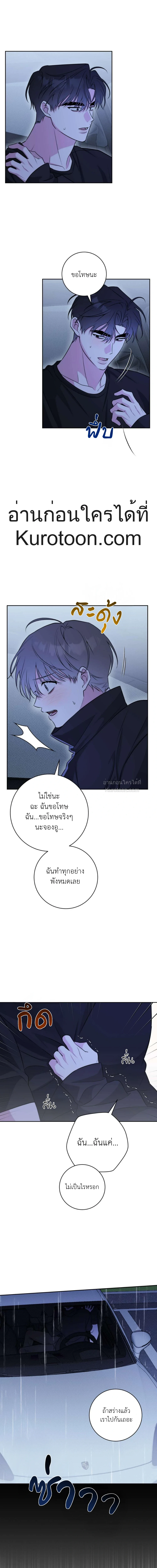 Ballboy tactics ตอนที่ 31 - รูปที่ 1