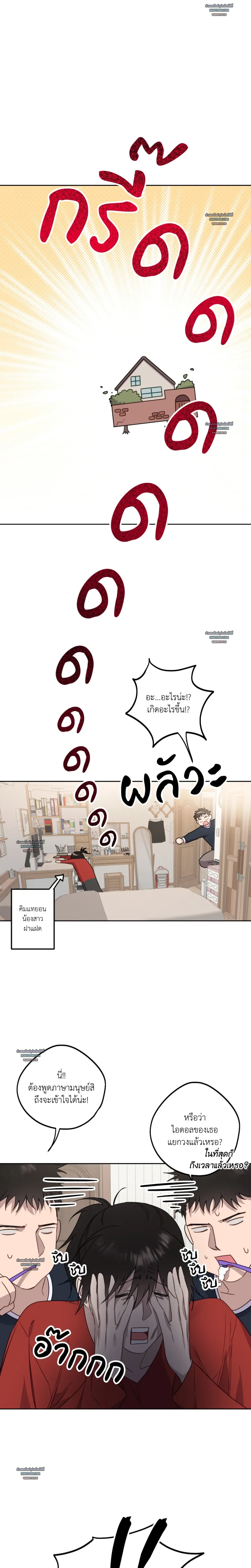 One Night's Love ตอนที่ 3 - รูปที่ 2