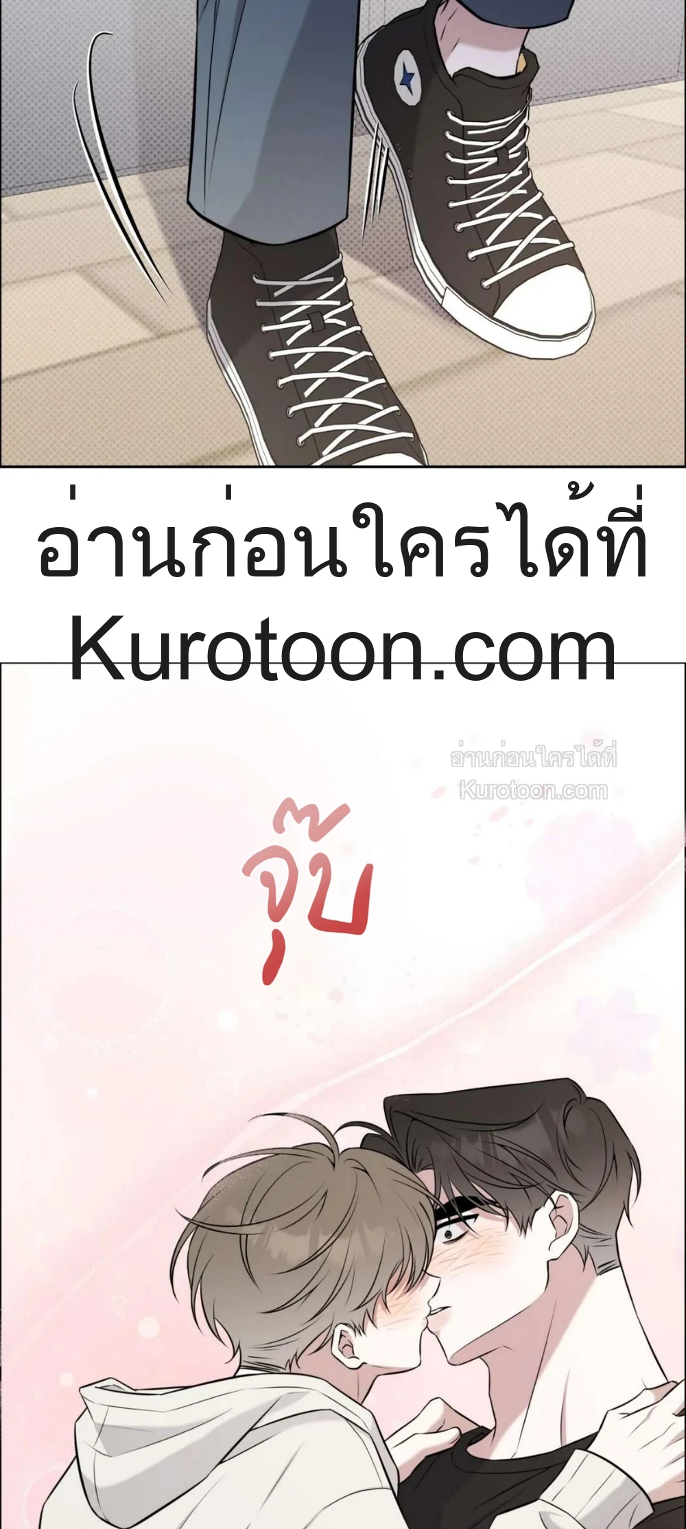Ballboy tactics ตอนที่ 37 - รูปที่ 2