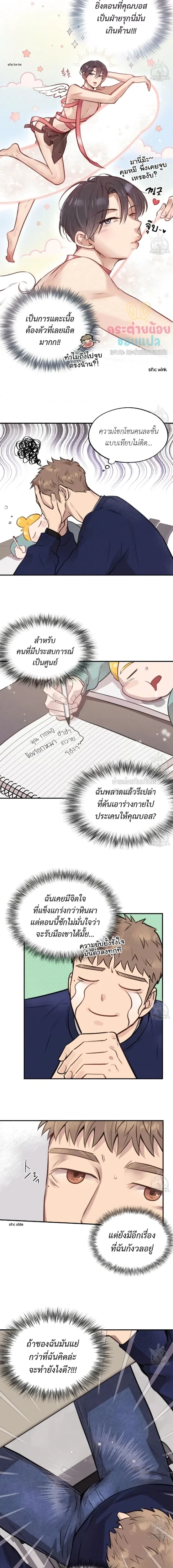 Honey Bear ฮันนี่แบร์ ตอนที่ 13 - รูปที่ 2