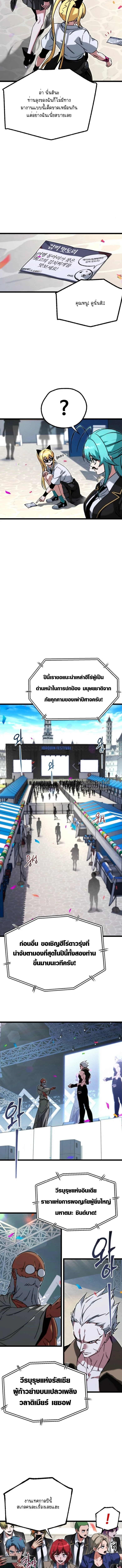 ชำแหละอะคาเดมีด้วยมีดแล่ปลา (The Academy’s Sashimi Sword Master) ตอนที่ 57 - รูปที่ 2