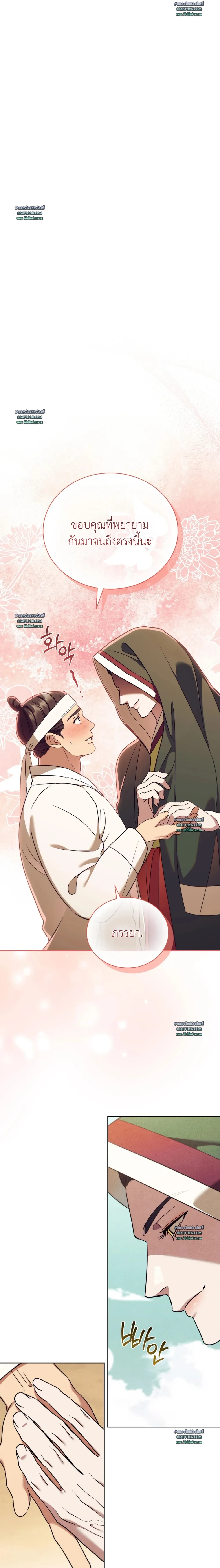 ท่านเทพารักษ์ครับ! ผมทำขวานตก ไม่ได้ทำงูตกนะ! ตอนที่ 13 - รูปที่ 2