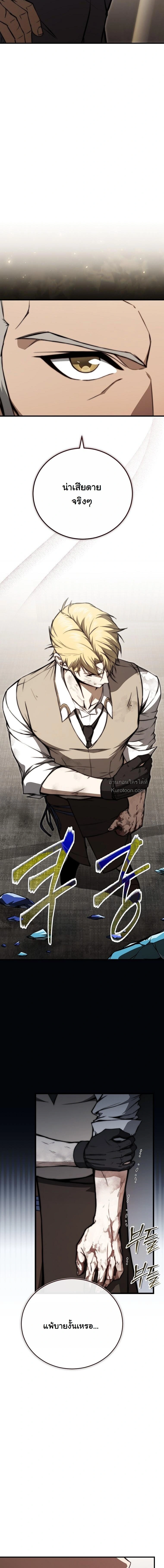 ย้อนกาลเวลามาตีบวกให้ทะลุหลอด ตอนที่ 5 - รูปที่ 2