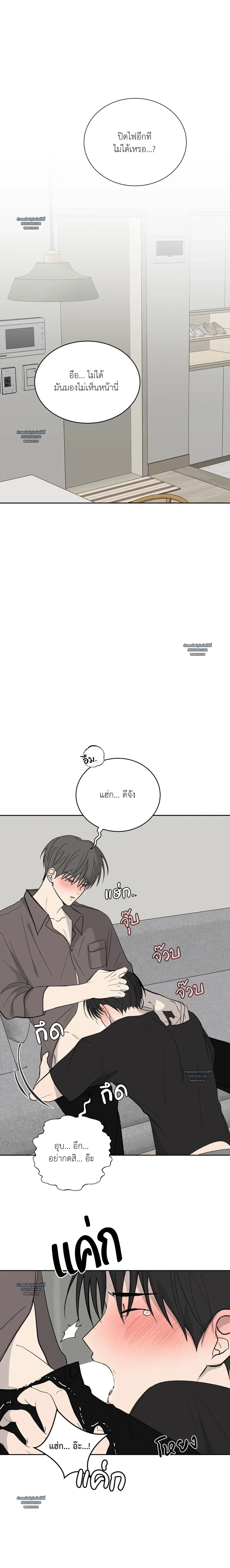 รักกำกวม ตอนที่ 43 - รูปที่ 2