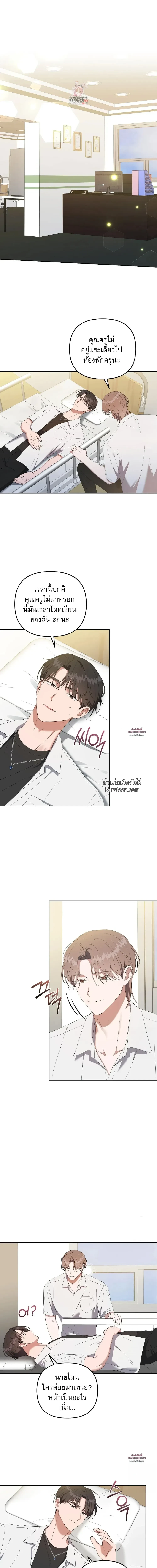 Surviving the Ruined World | ฝ่าวิกฤตโลกาวินาศ ตอนที่ 9 - รูปที่ 2