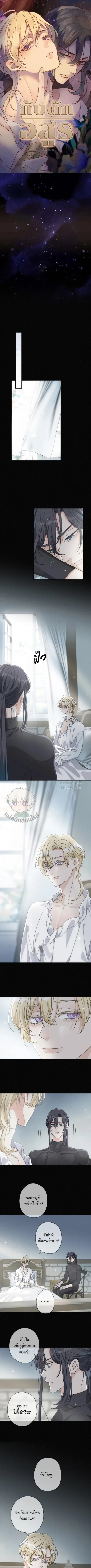 กับดักอสูร | The Trapped Beast ตอนที่ 34 - รูปที่ 2