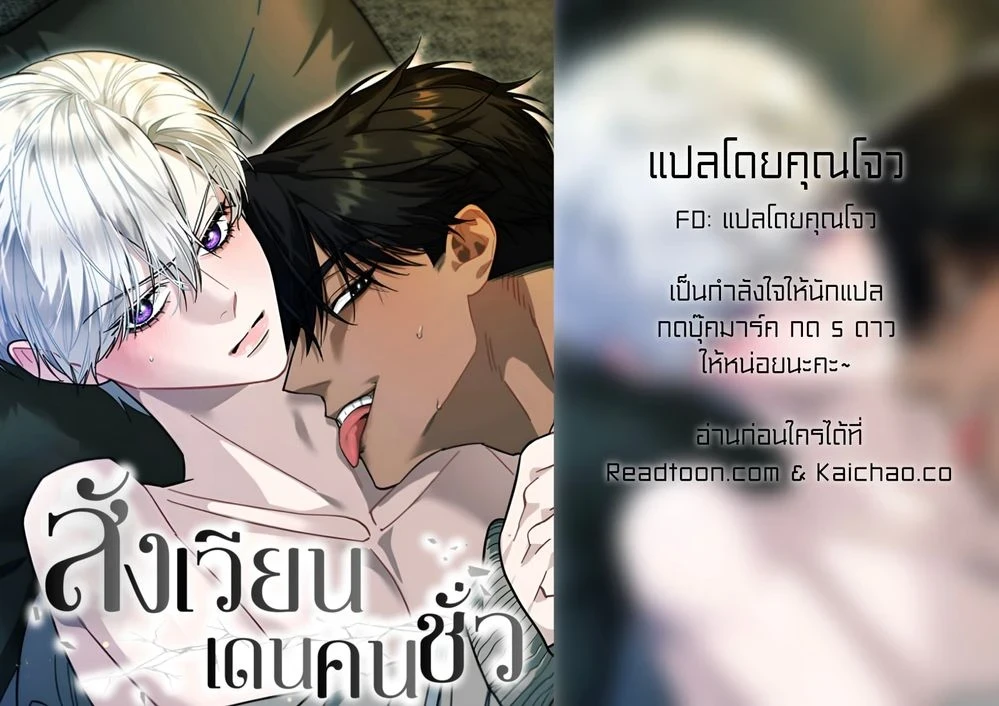 สังเวียนเดนคนชั่ว ตอนที่ 6 - รูปที่ 2