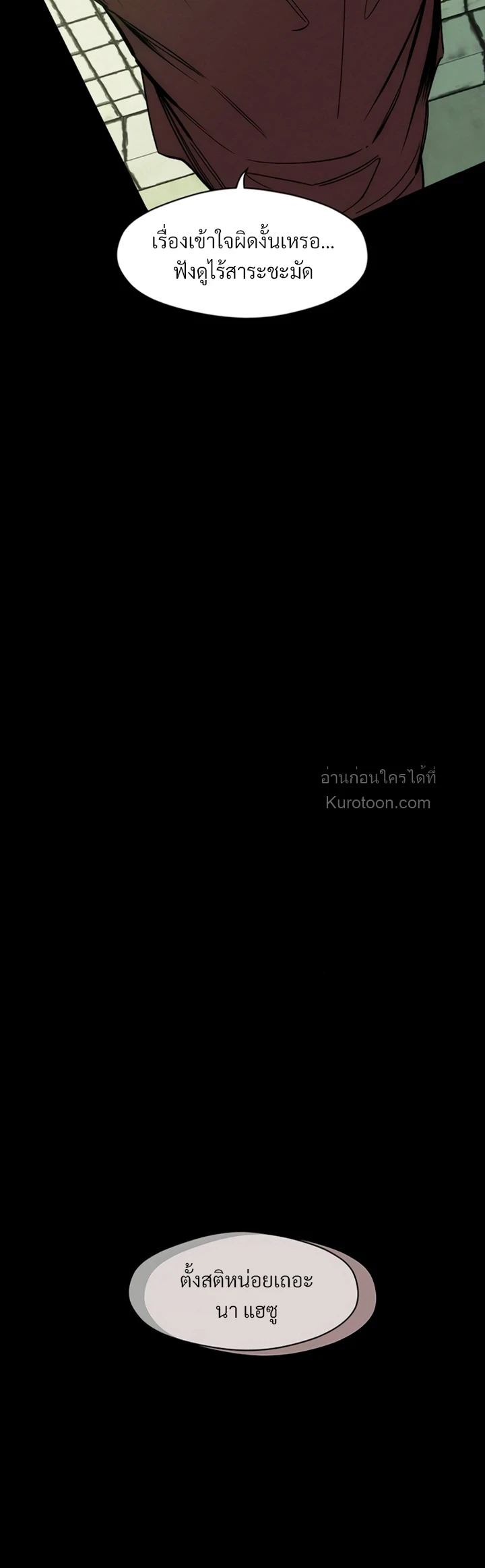 บุปผารุ่มราคะ | Tears on a Withered Flower ตอนที่ 68 - รูปที่ 2