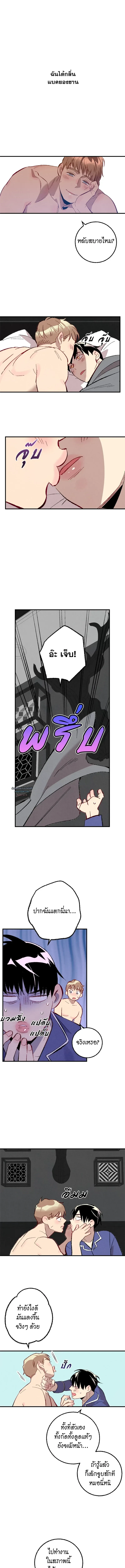 เพอร์เฟกต์บัดดี้ คู่หู อู้ว! แซ่บ | Perfect Buddy ตอนที่ 100 - รูปที่ 2