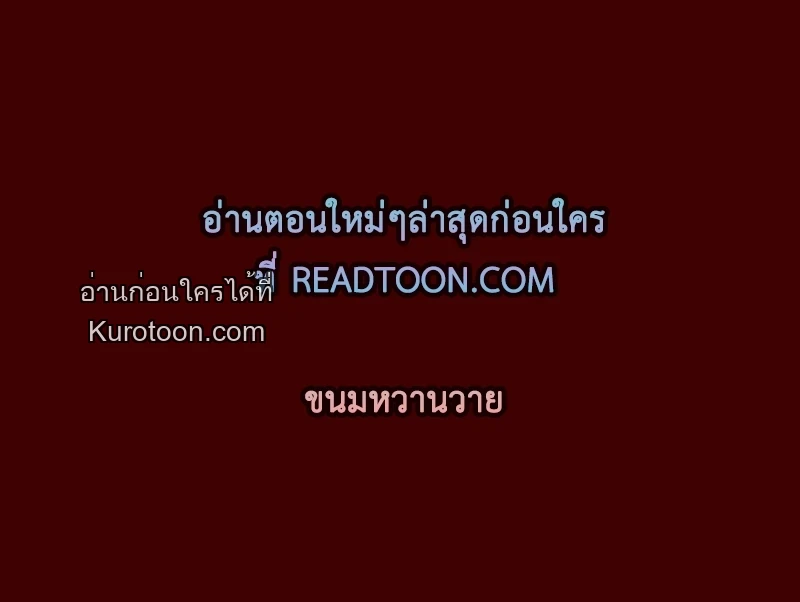 Double Trap ตอนที่ 61 - รูปที่ 1