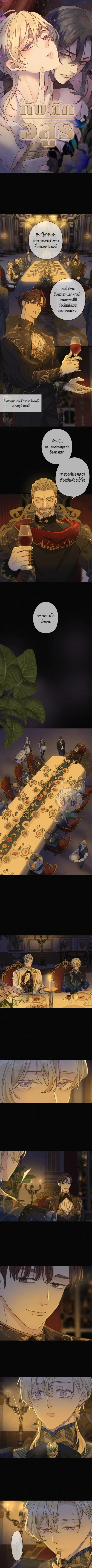 กับดักอสูร | The Trapped Beast ตอนที่ 20 - รูปที่ 2