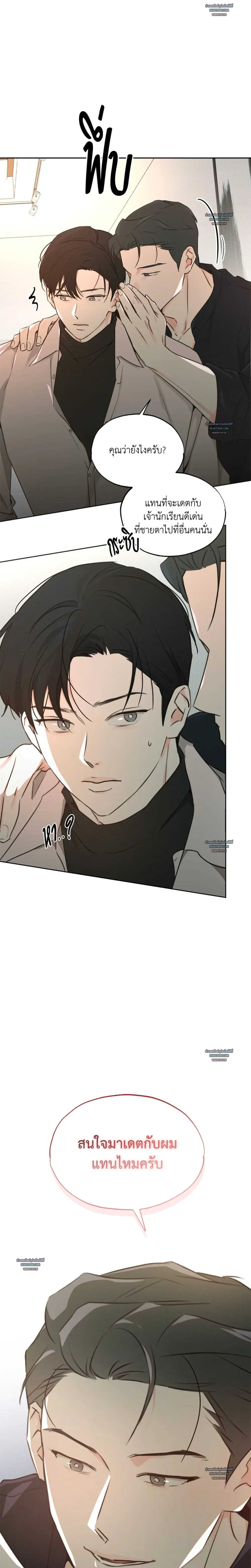 Rainbow Donut ตอนที่ 16 - รูปที่ 2