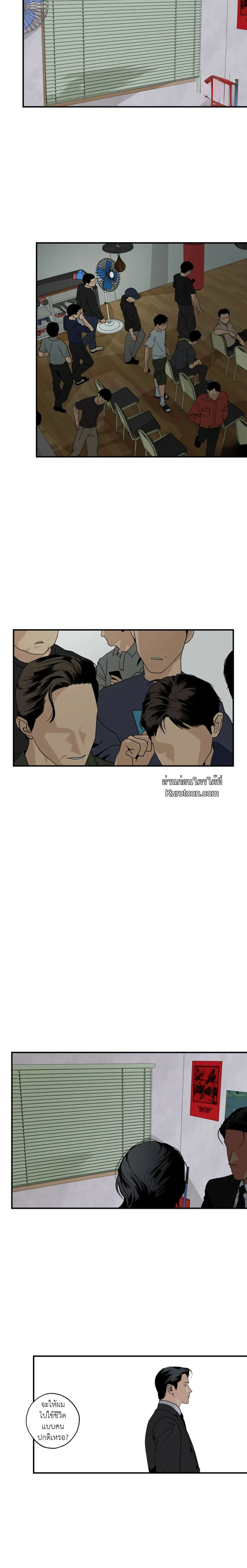 เพียงสันติ - Master Peace ตอนที่ 18 - รูปที่ 2