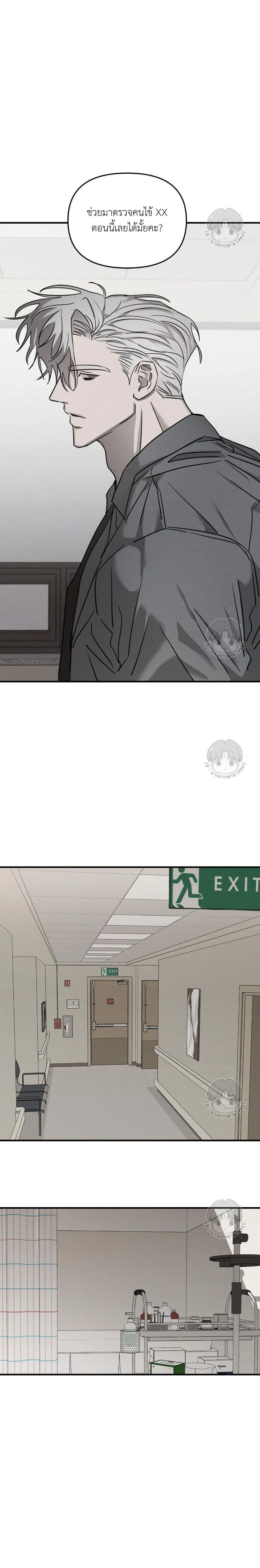 Pieta ตอนที่ 9 - รูปที่ 2