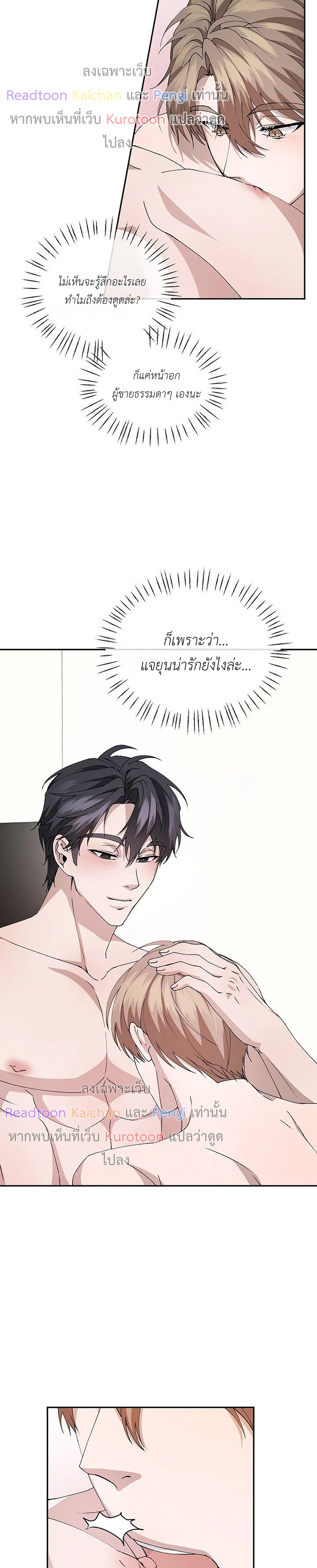 (จบ) คริสต์มาสปีนี้ ขอเพื่อนคนนี้มาเป็นแฟน 크리스마스에는 친구를 주세요 ตอนที่ 6 - รูปที่ 2