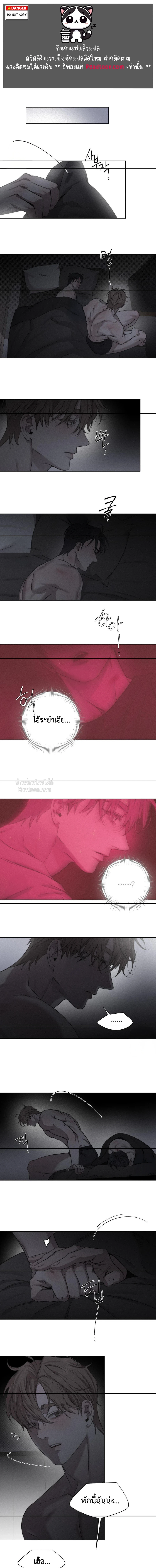 Against All Odds ตอนที่ 44 - รูปที่ 1