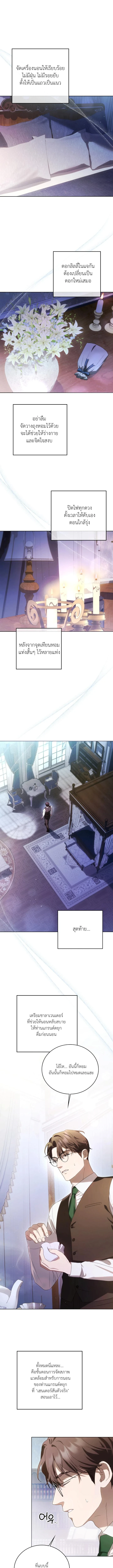 ให้ผมเขียนจดหมายรักแทนคุณไหม? ตอนที่ 8 - รูปที่ 2