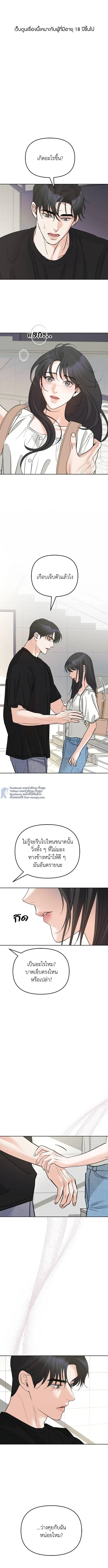 ระวังนะครับจะรักไม่รู้ตัว - Love Caution Principal Relation ตอนที่ 17 - รูปที่ 2