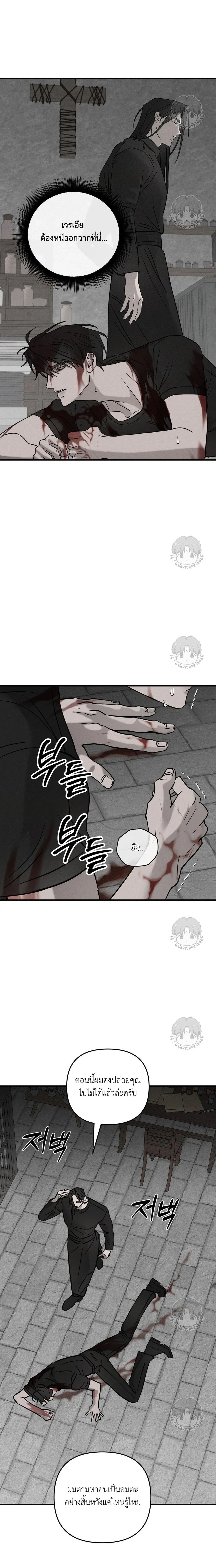 Pieta ตอนที่ 23 - รูปที่ 2