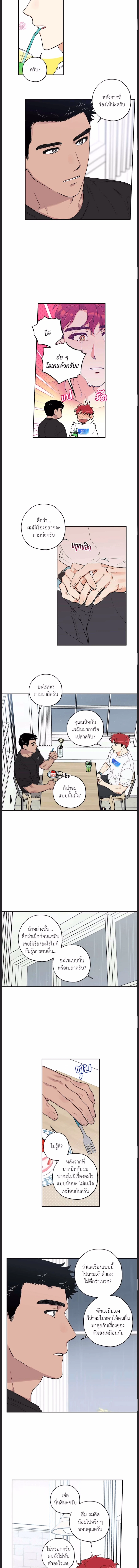 Woof Wolf ตอนที่ 36 - รูปที่ 2