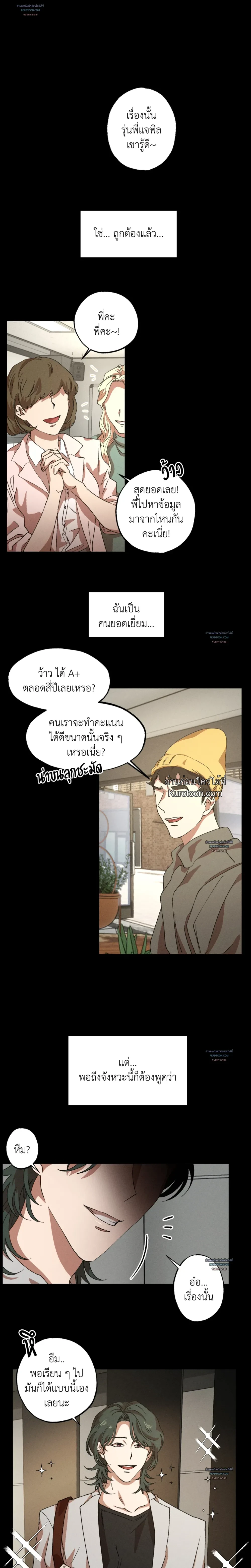 Double Trap ตอนที่ 48 - รูปที่ 2