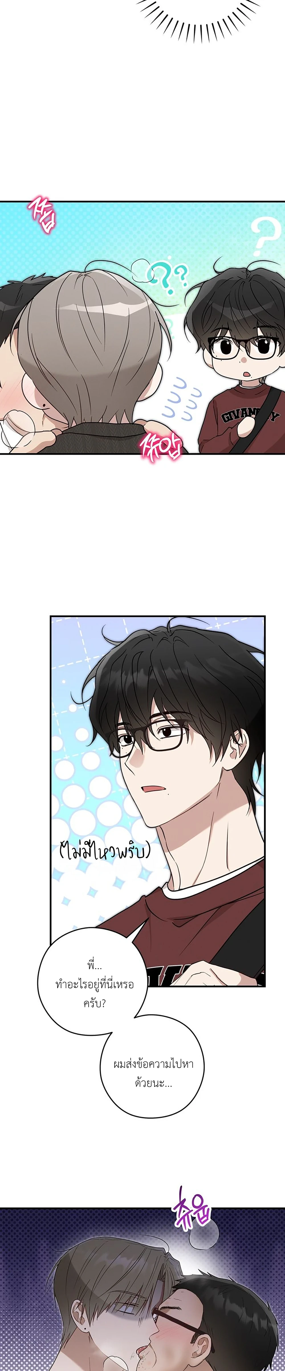 얼굴만 보고 만나는 사이?  | กะจะหลอกกิน ดันฟินเพราะไซส์บิ๊ก? ตอนที่ 10 - รูปที่ 2