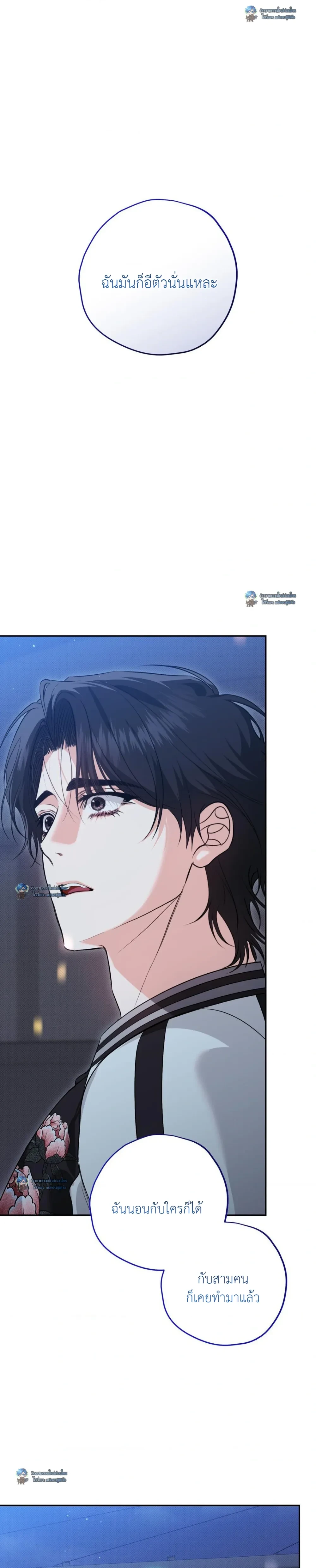 Hit Me Hard 힛 미 하드 ตอนที่ 13 - รูปที่ 2