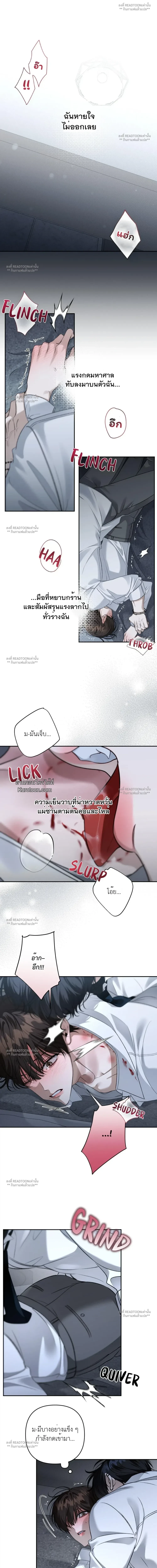 Eighteen's Bed ตอนที่ 42 - รูปที่ 2
