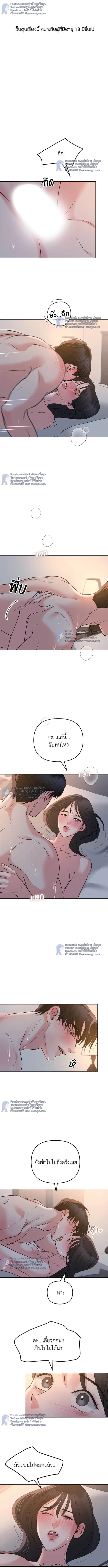 ระวังนะครับจะรักไม่รู้ตัว - Love Caution Principal Relation ตอนที่ 27 - รูปที่ 2