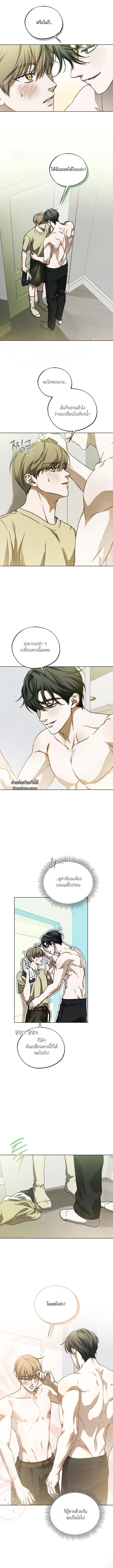 The Way to Repentance - หนทางแห่งการกลับตัว ตอนที่ 16 - รูปที่ 2