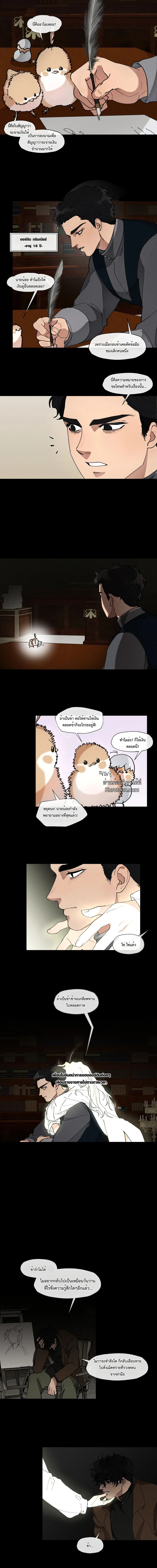 อสูรแห่งบาฮาล ผู้ไม่เคยพลาดเหยื่อ: The Beast Of Bahal Never Misses Its Prey ตอนที่ 27 - รูปที่ 2