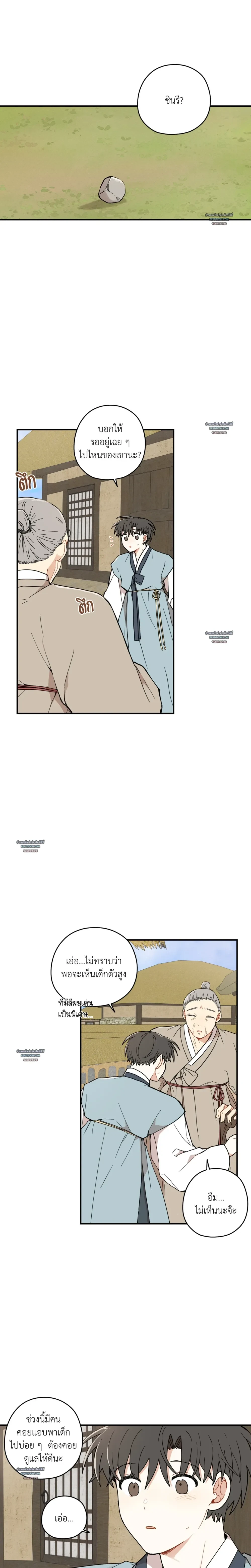 เส้นทางรักดอกแคนารี ตอนที่ 93 - รูปที่ 2