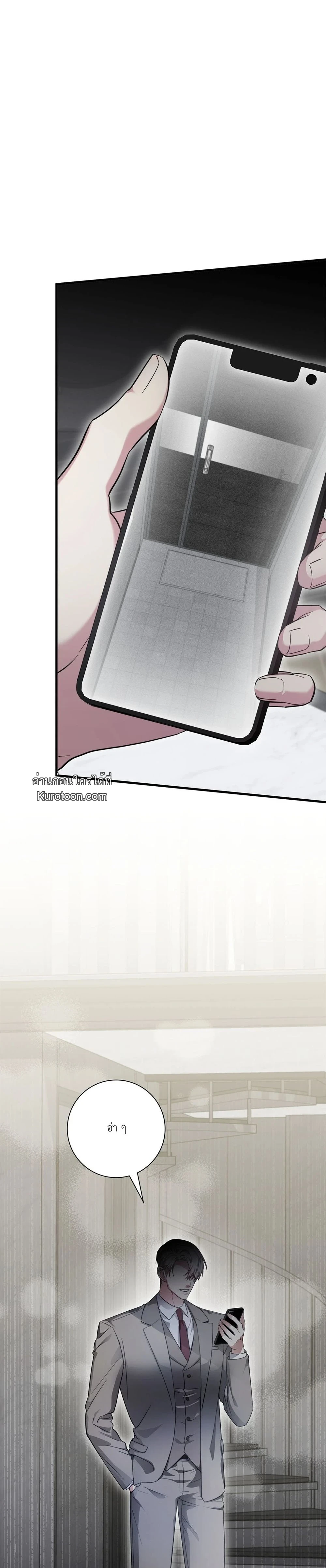 Forbidden Love - ตัณหารักต้องห้าม ตอนที่ 7 - รูปที่ 2