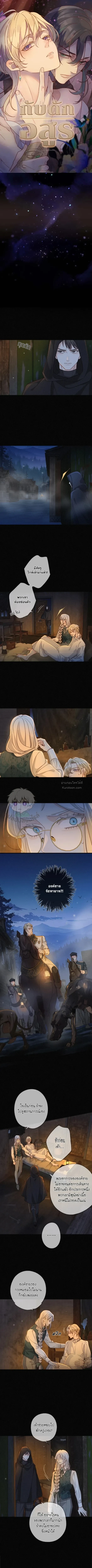 กับดักอสูร | The Trapped Beast ตอนที่ 49 - รูปที่ 2