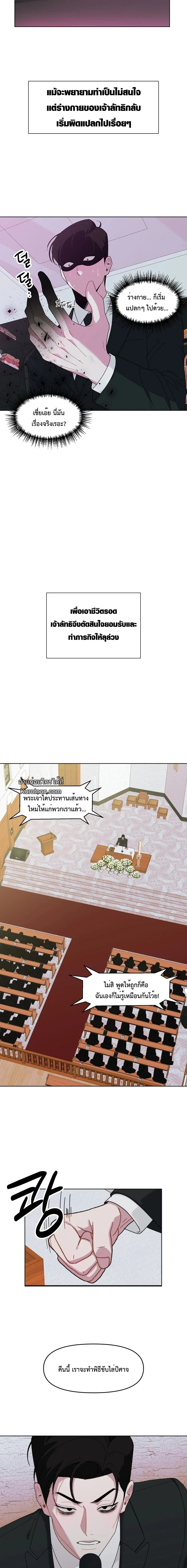 Do or Die: บัญชาสวรรค์... สั่งผมสูตรรูเตี๋ยว ( [섹못죽 단편선] 성스러운 교주님) ตอนที่ 0 - รูปที่ 2