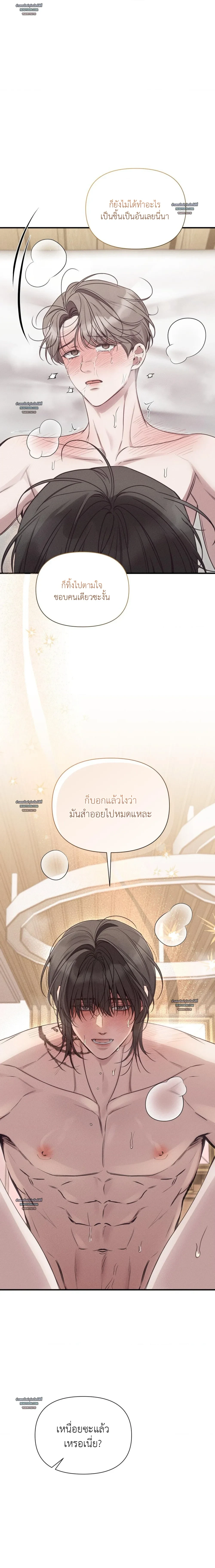 สัญญาณเตือน...ความเบื่อหน่าย (Kwon Tae’s Boredom Alert) 권태주의보 ตอนที่ 15 - รูปที่ 2