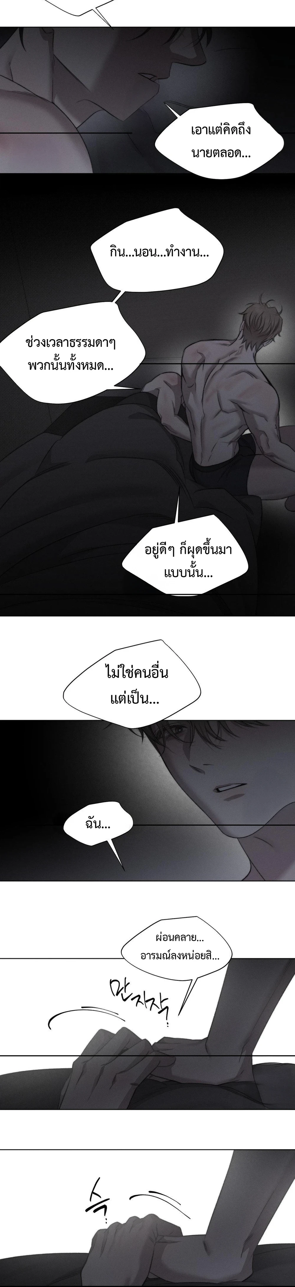 Against All Odds ตอนที่ 44 - รูปที่ 2