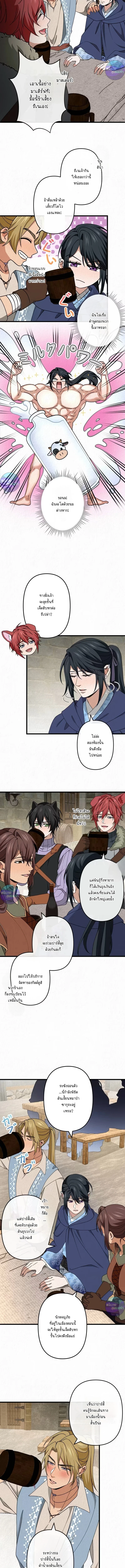 เกิดใหม่เป็นคุณชายสุดร้ายกาจในต่างโลก | The Aristocrat's Elegant Life ตอนที่ 51 - รูปที่ 2