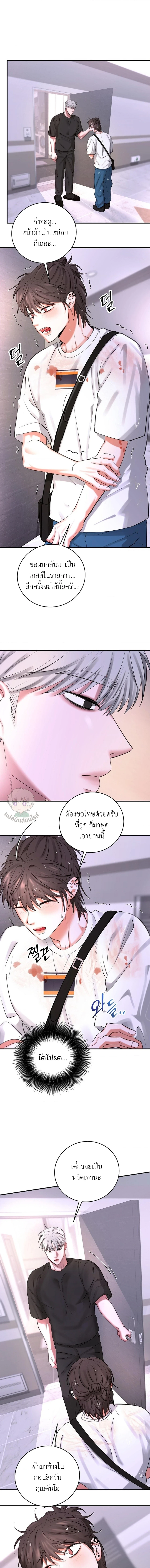 ไลฟ์นี้มีนักต้มตุ๋น - 마기꾼과 코스 Live ตอนที่ 5 - รูปที่ 2