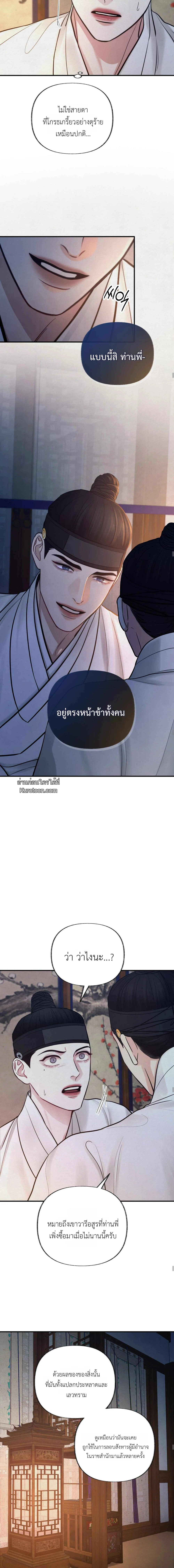 หวนกลับมาเพื่อฆ่า | 역살 [완전판] ตอนที่ 16 - รูปที่ 2