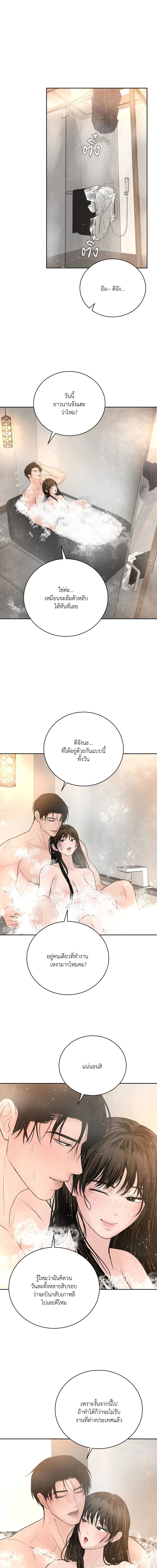 รักครั้งนี้ ขอจ่ายด้วยหัวใจฉัน | Payment for the Ride (R+) ตอนที่ 38 - รูปที่ 2