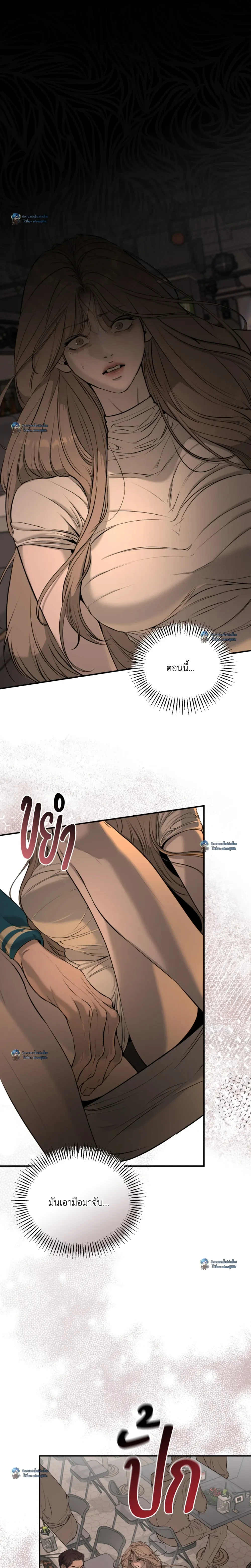 Love Junkie ตอนที่ 20 - รูปที่ 2